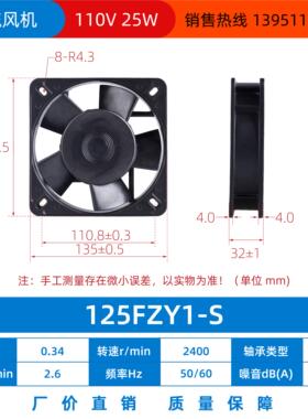 新款贝德尔125FZY1/2/3-S 110V/220V380V 50Hz 13532轴流风机包邮