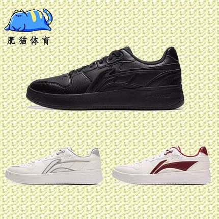 李宁元宝板鞋男鞋秋冬新款时尚经典低帮运动休闲鞋皮面透气小白鞋