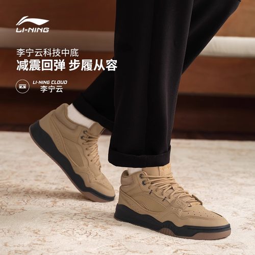 李宁月白Hi|休闲鞋男鞋2024新款厚底增高百搭板鞋男士中帮运动鞋