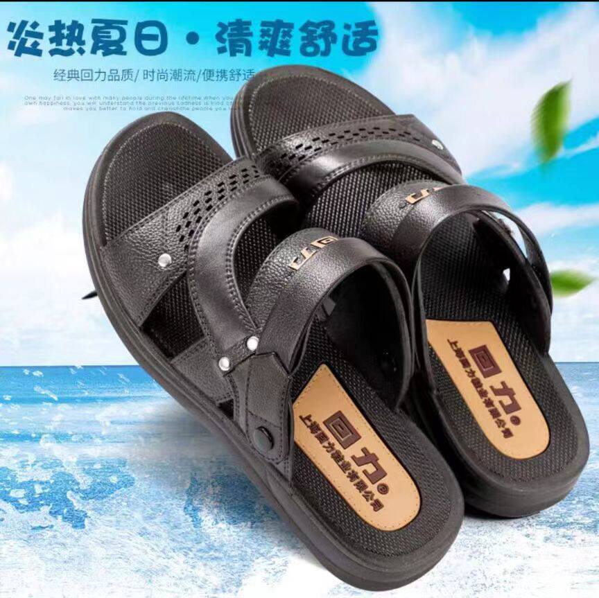 回力夏季休闲凉鞋简约透气两穿