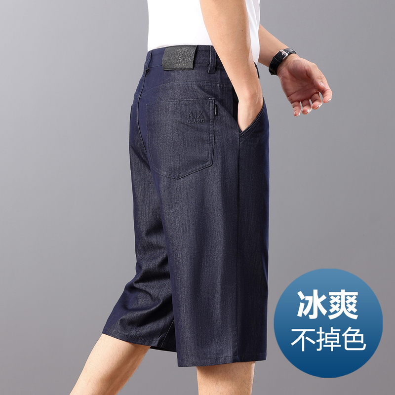 冰丝不掉色夏季薄款纯色男士牛仔裤七分裤直筒宽松中年休闲男裤子