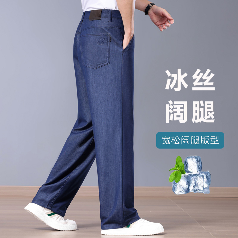 宽松阔腿冰丝超薄款男士牛仔裤夏季直筒高腰大码中年爸爸高端裤子