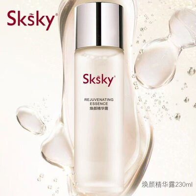 SK-sky面部焕肤精华露230ml