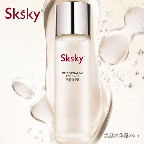 SK-sky官方正品面部焕肤