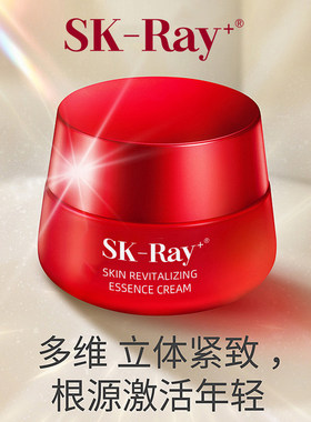 SK-RAY+焕肤精华霜80g肌源修护紧致透亮护肤滋润面部精华霜精华乳