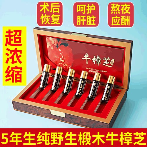 6瓶720粒台湾红宝石超浓缩牛樟芝滴丸5年野生椴木原装护肝正品1盒