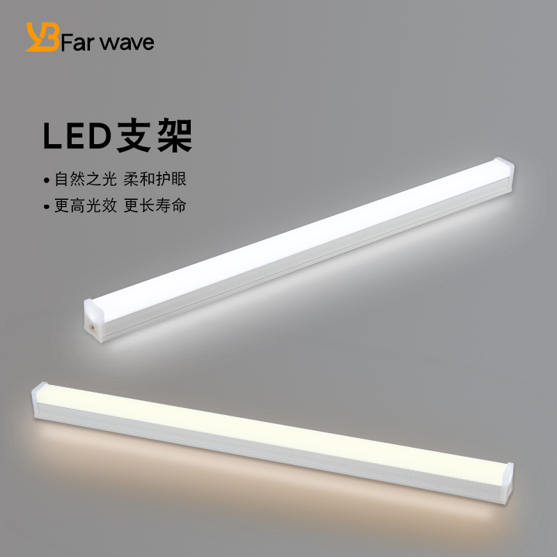 T5T8一体化led灯管质保三年