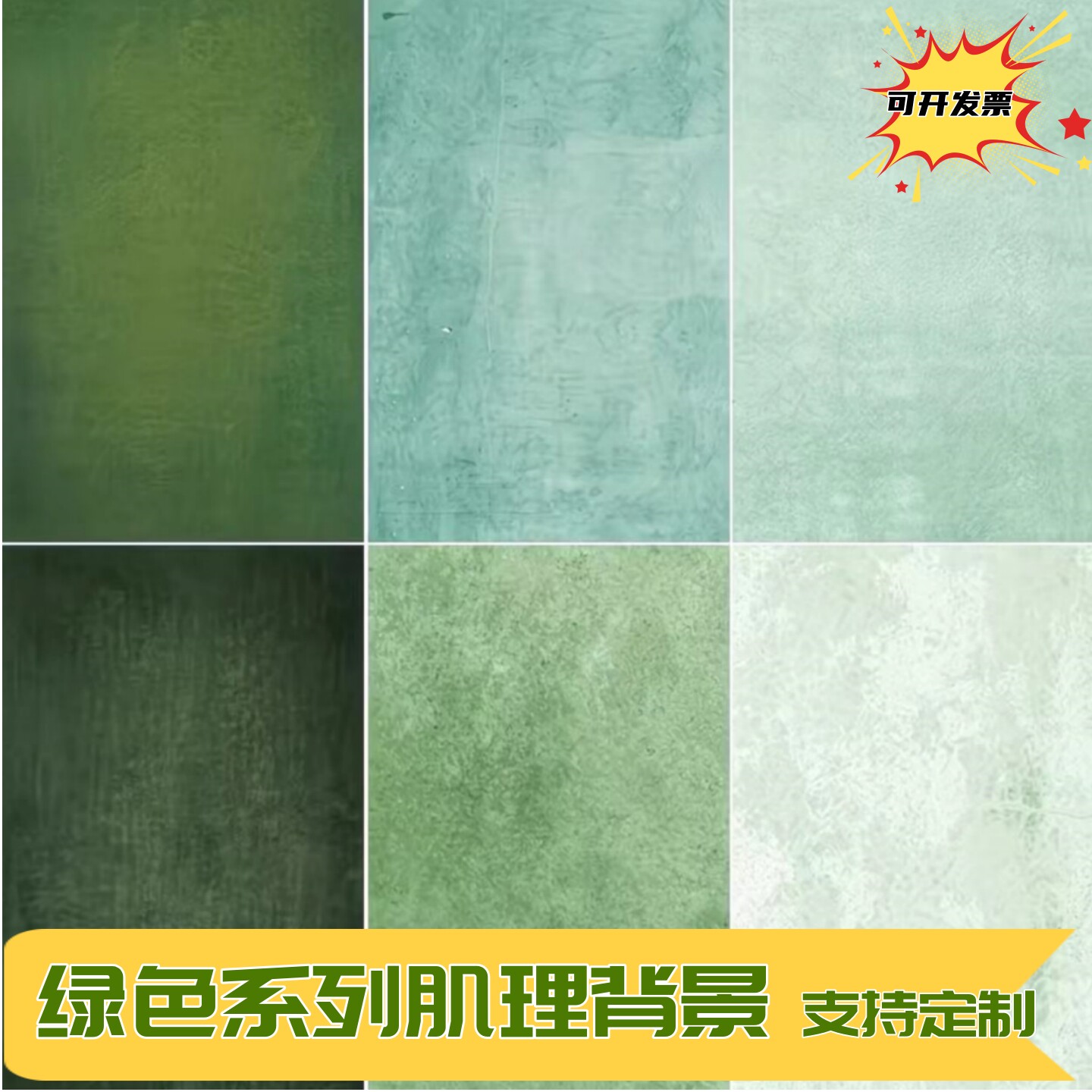 绿色肌理摄影油画背景布肖像写真拍照背景纸影棚直播婚纱拍照背景