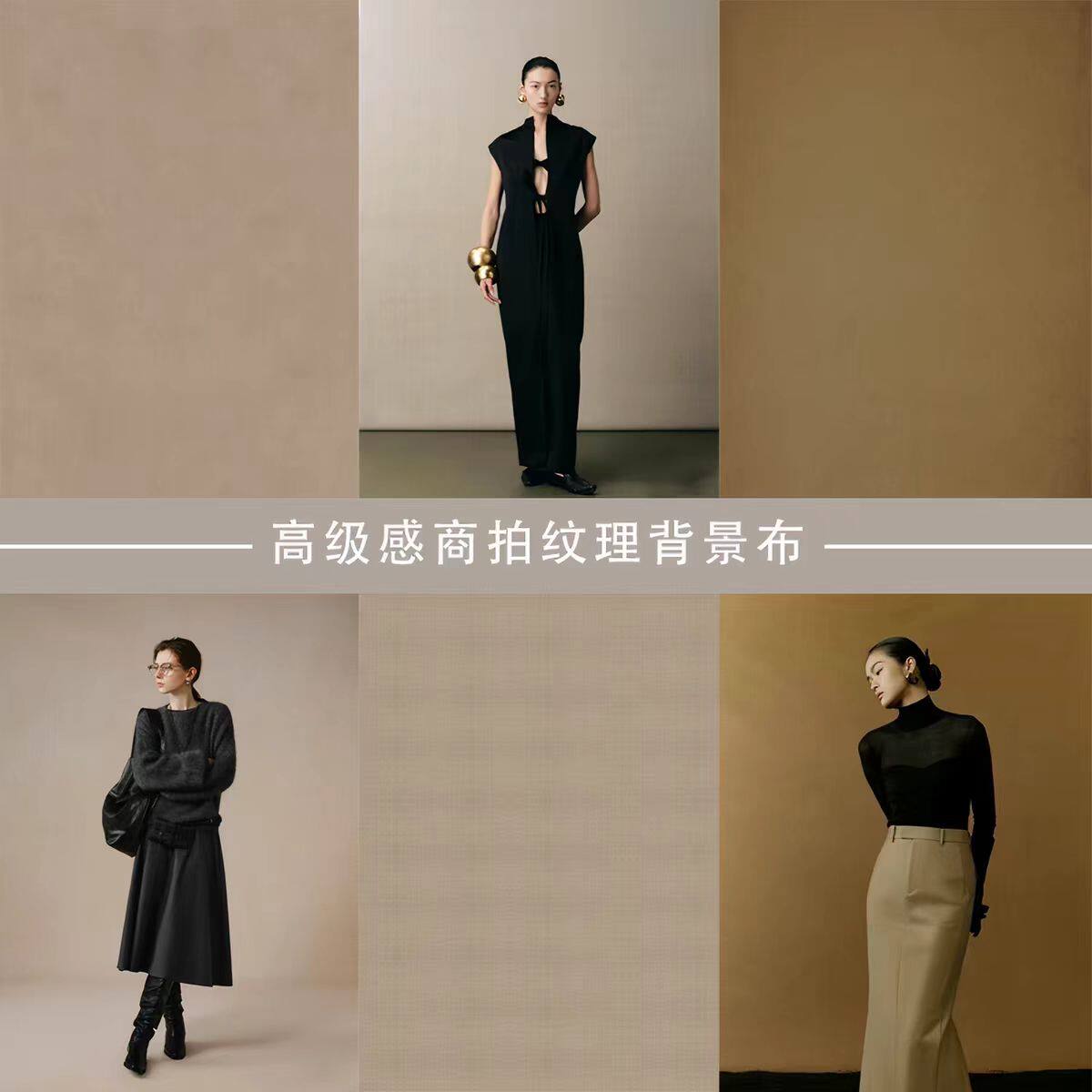 高级感商拍纹理肌理背景布商业服装广告拍摄直播婚纱摄影背景布纸