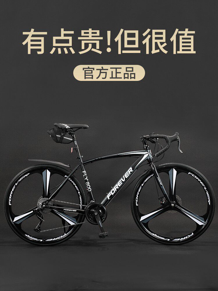 永久公路赛车自行车超轻超快破风单车山地车变速死飞竞速男式女