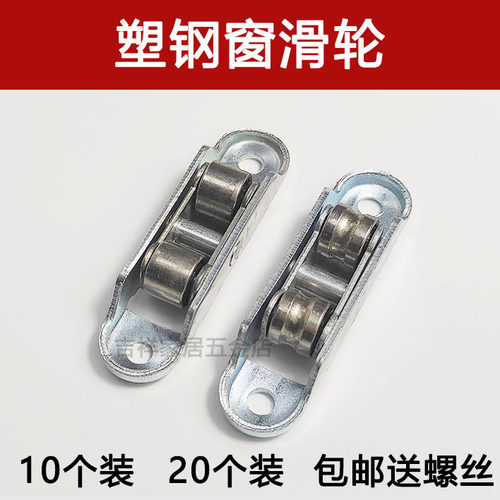 老式塑钢窗滑轮 塑钢推拉移门滑轮下轮窗户滚轮 8877塑钢门窗配件