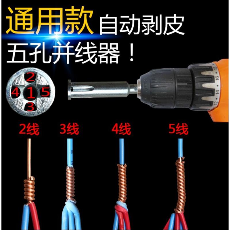 并线器接线端子第四代免剥皮全自动通用快接线头神器电工工具