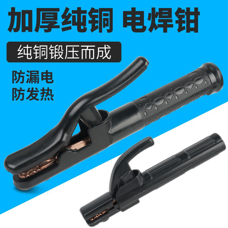 电焊钳黑金刚800a工业级纯铜不烫手焊把钳300a小型焊钳焊机电焊夹