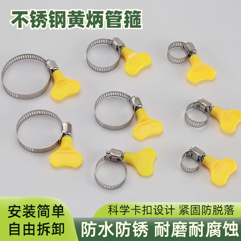 塑料手柄喉箍201不锈钢手拧卡箍天然气煤气管抱箍油管水管卡子