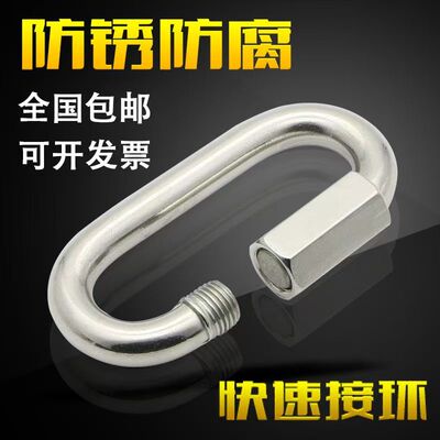 快速接环连接环跑道扣攀岩登山扣链条扣链接扣镀锌0型保险扣挂钩