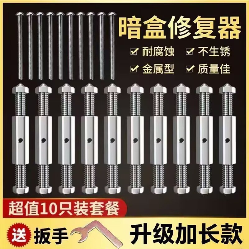 暗盒修复器通用86型接线盒底盒明装暗装插座固定器开关盒修复神器