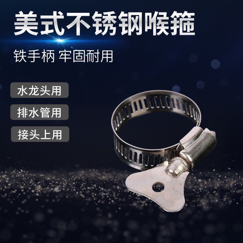 不锈钢201管夹万能卡扣卡箍喉箍抱箍管卡子固定夹管箍煤气管紧箍