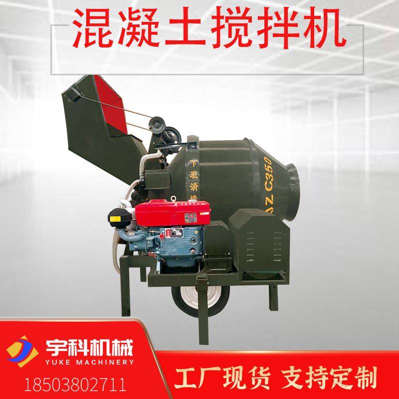 源头厂家350油电混合滚筒搅拌机加厚锰板自落式翻斗搅拌机