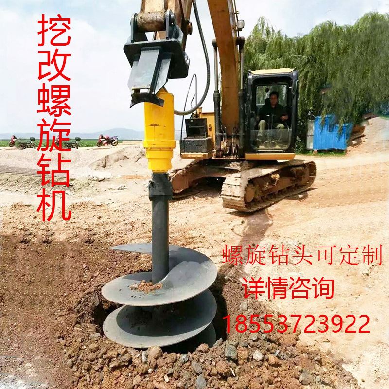 挖改螺旋钻螺旋挖机螺旋钻挖掘机挖掘机钻树坑年中钜惠现货直发