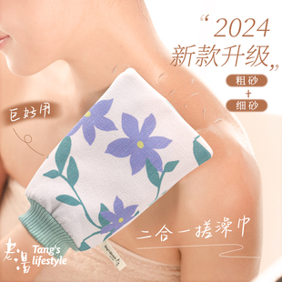 搓澡巾女士专用强力搓泥不伤皮肤洗澡巾家用搓澡下泥神器 2024新款