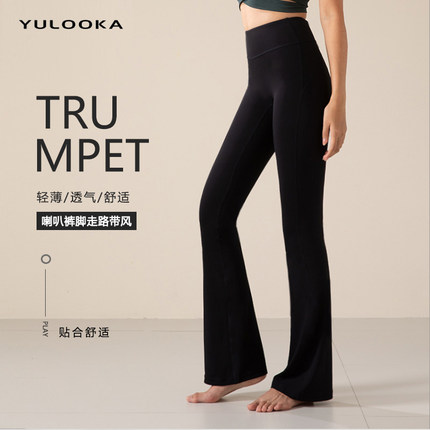 YULOOKA微喇瑜伽裤女2024新款外穿无缝阔腿高腰提臀喇叭裤健身裤