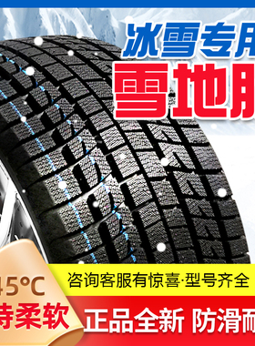 145 155 165 175 185雪地轮胎冬季65/70/80R13R14R15防滑雪地C/LT