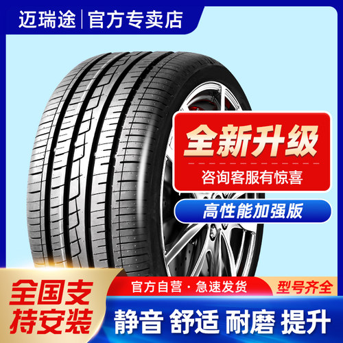 205/55r16汽车轮胎标致
