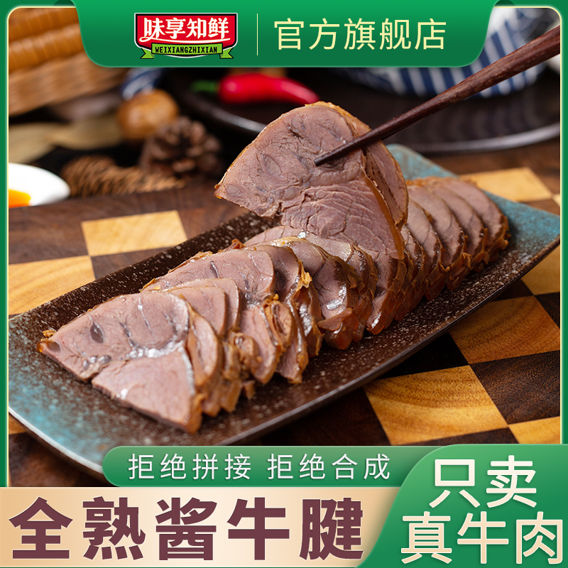 五香牛肉片餐饮商用批发薄片2斤装全熟肉熟食正宗大块酱香牛腱子