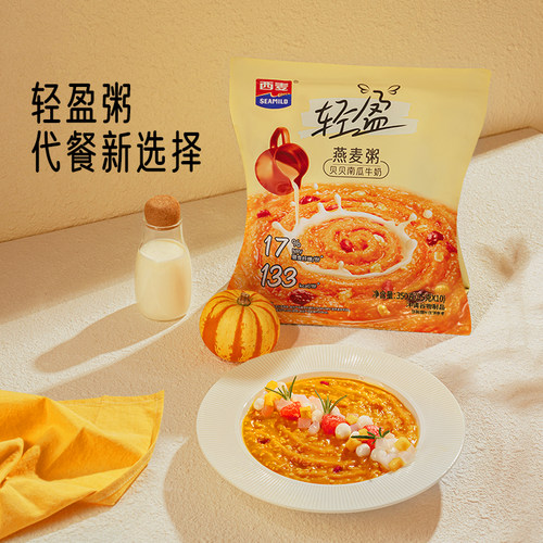 西麦贝贝南瓜牛奶燕麦粥350g早餐速食粥冲泡即食方便营养轻食代餐