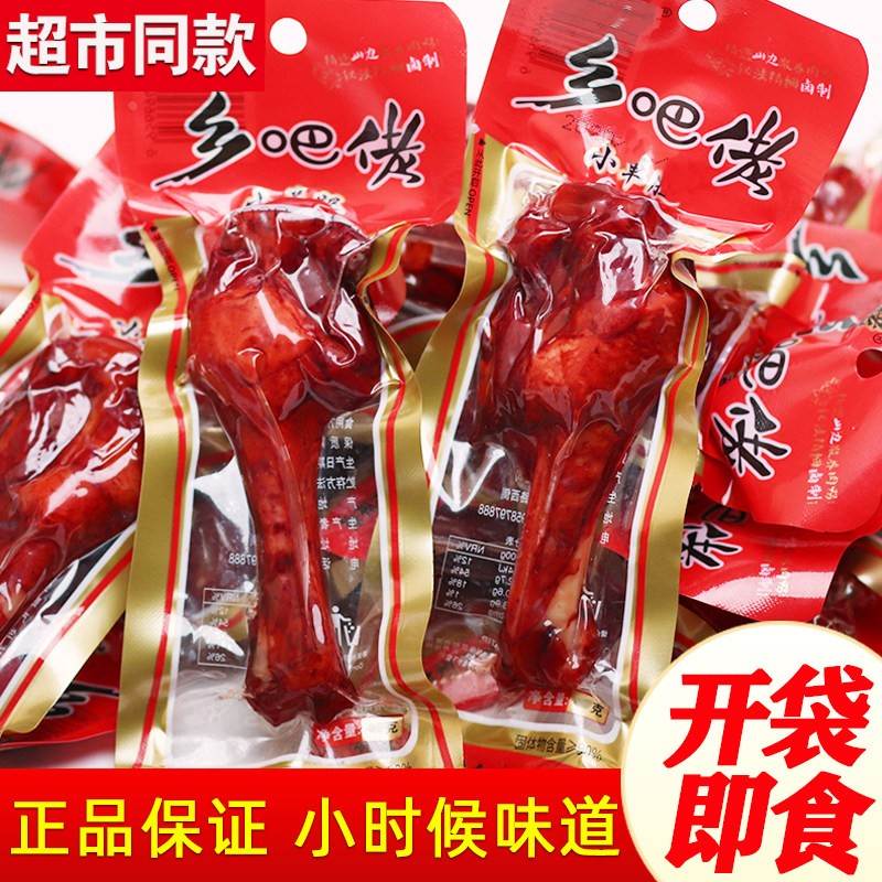 乡巴佬小腿王卤味小鸡腿鸭腿鸭翅根开袋即食零食休闲食品小吃整箱