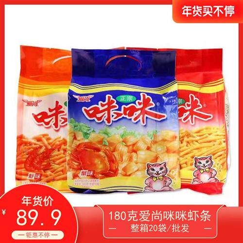 180g爱尚正宗咪咪虾条蟹味粒小龙虾独立袋装咪咪条零食膨化小吃