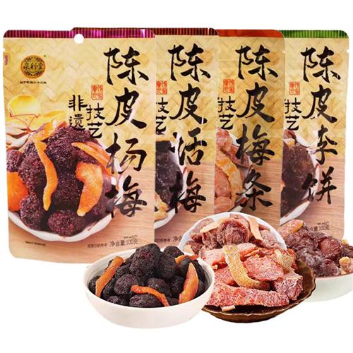 泉利堂陈皮话梅杨梅蜜饯果脯果干100g*4袋装陈皮梅条李饼休闲零食
