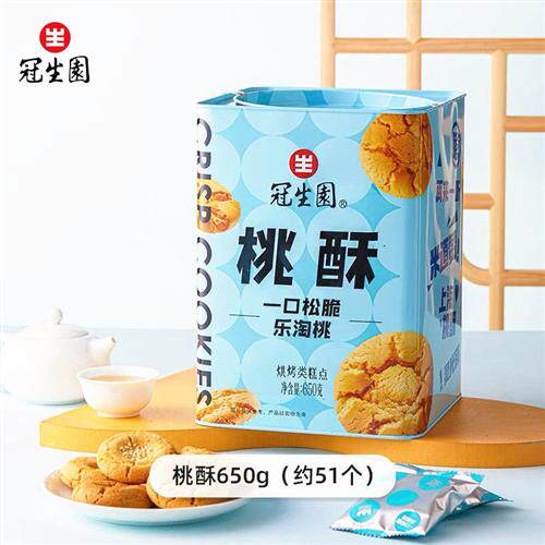 上海特产冠生园金罐桃酥650克茶点心酥饼中华老字号
