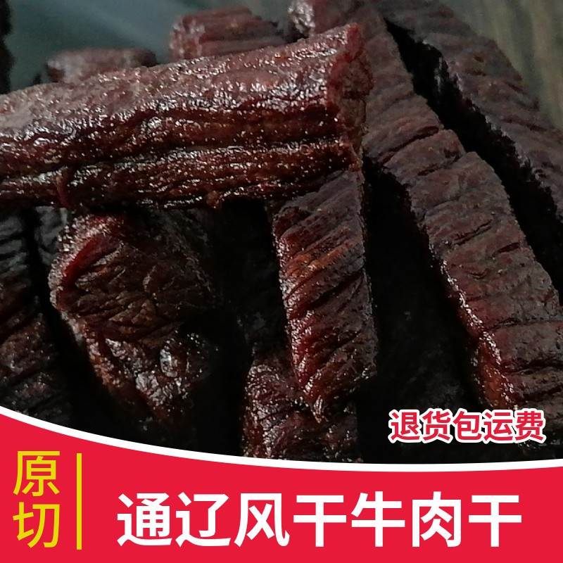 旭纯风干牛肉干内蒙古特产手撕牛肉干7-8成干独立包儿童孕妇零食