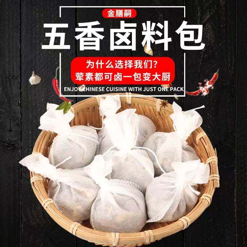 正宗五香卤料包家庭卤料小包装卤猪蹄猪头茶叶蛋五香炖排骨调料包