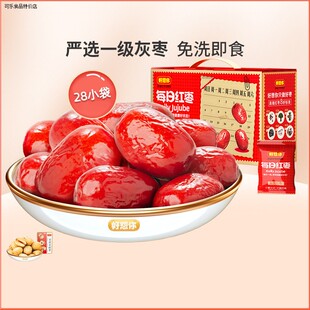 优选灰枣大枣礼盒 枣子零食小包装夹核桃