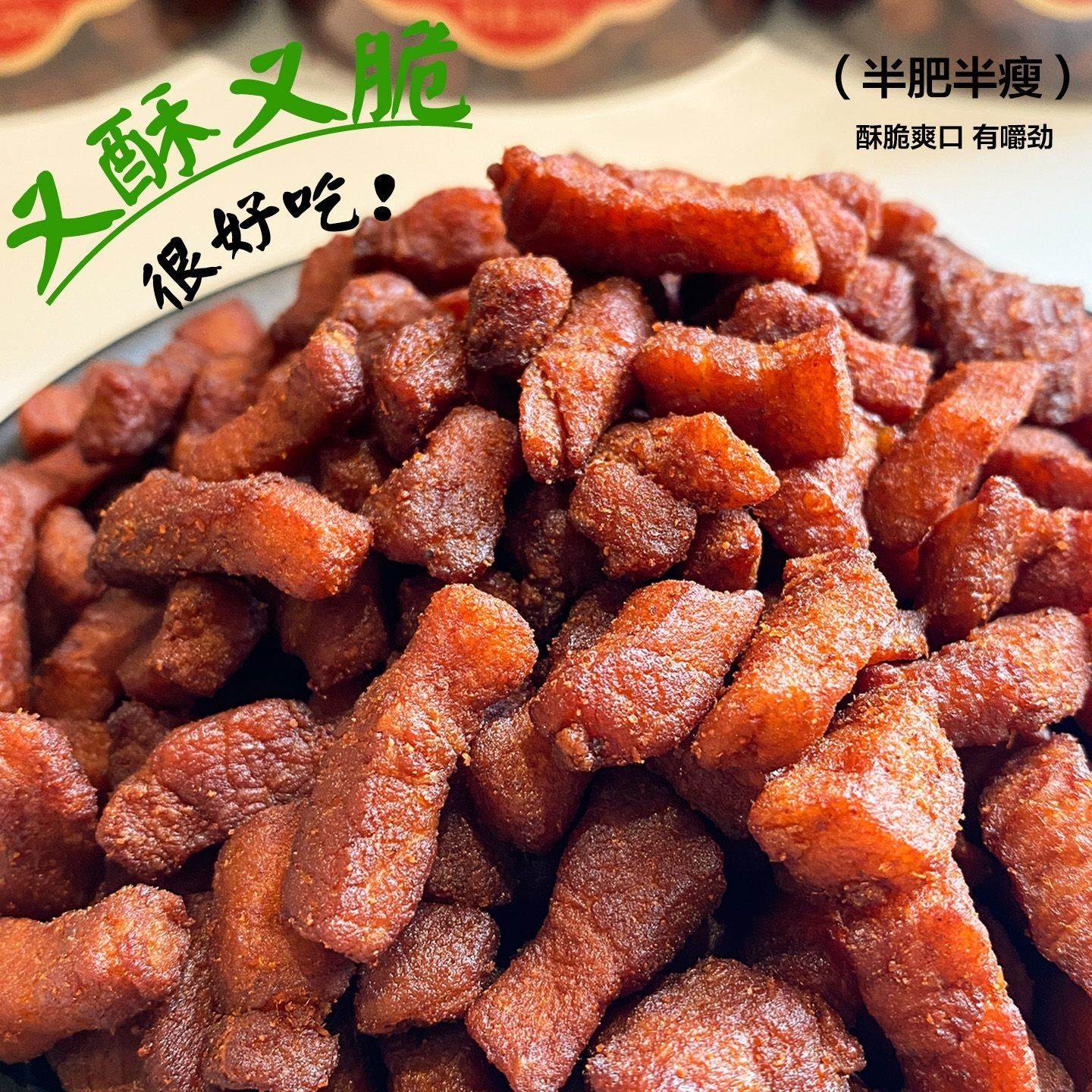 贵州特产猪肉五花瘦肉脆哨追剧肉干拌面罐装香脆开盖即食油渣零食