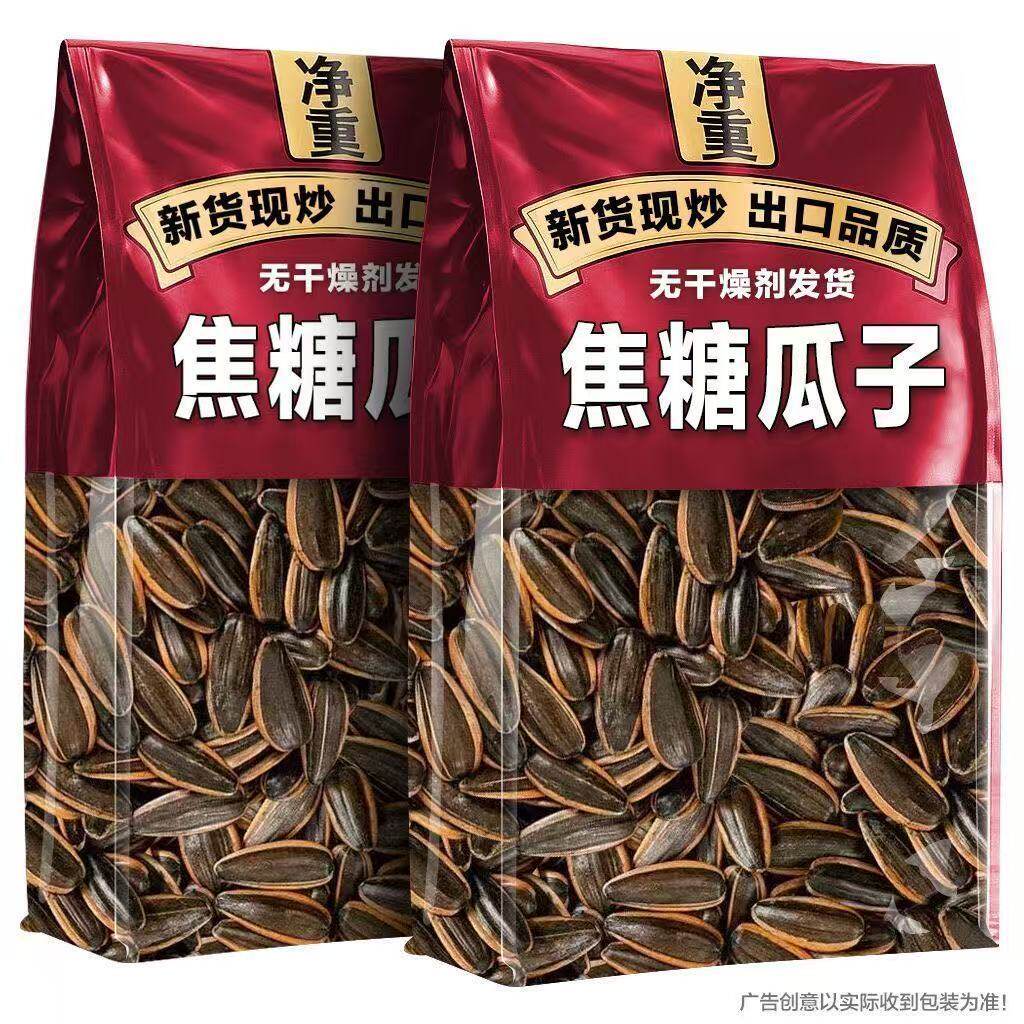 焦糖山核桃瓜子葵瓜籽五香瓜子休闲零食坚果五香葵花籽追剧零食
