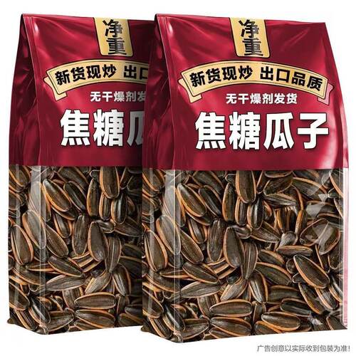 焦糖山核桃瓜子葵瓜籽五香瓜子休闲零食坚果五香葵花籽追剧零食