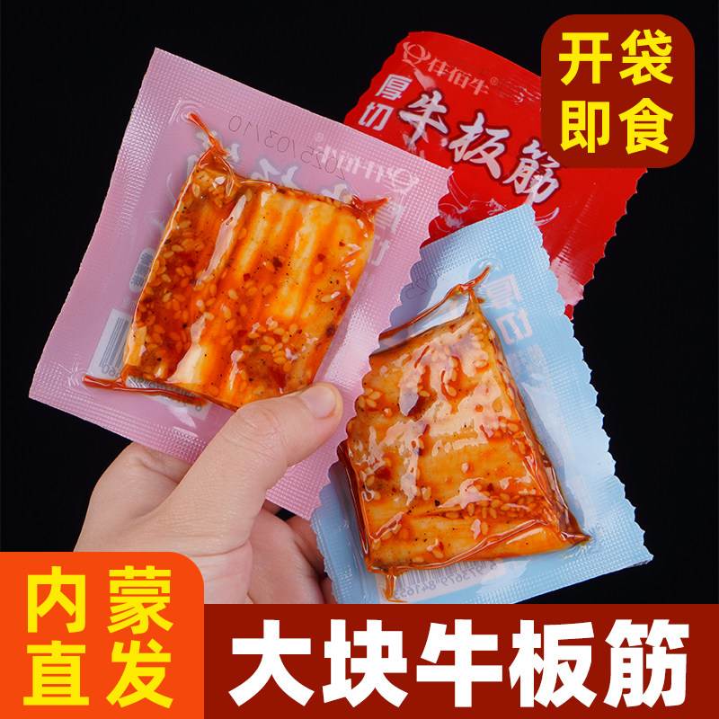 内蒙古大片手撕牛板筋休闲零食香辣烧烤味卤味牛肉筋网红开袋即食