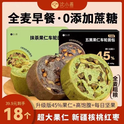 沈小善果仁车轮面包全麦枣仁派大列巴饼红枣夹核桃吐司早餐代餐