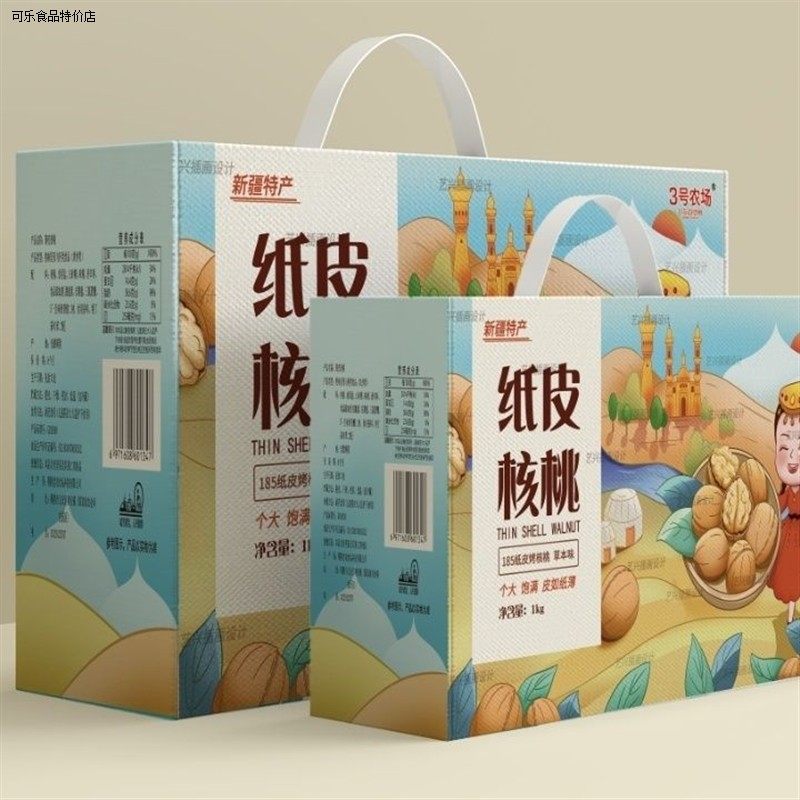 新疆特产坚果核桃新疆薄皮核桃手剥礼盒装送礼长辈端午节礼品高档