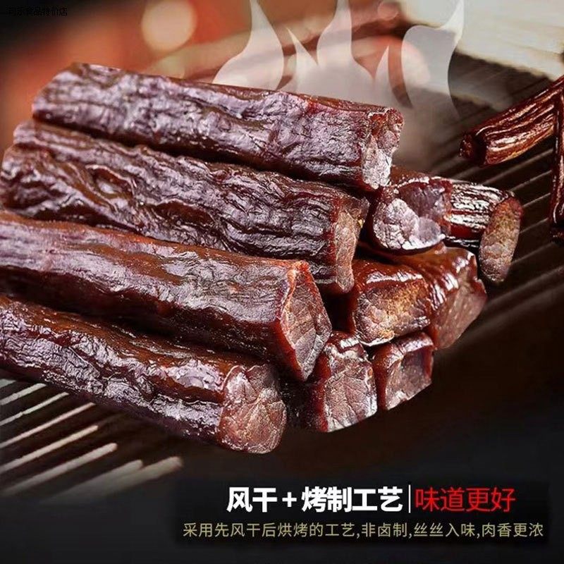 牛肉干 散装500g 内蒙古特产 即食手撕风干牛肉 零食休闲食品