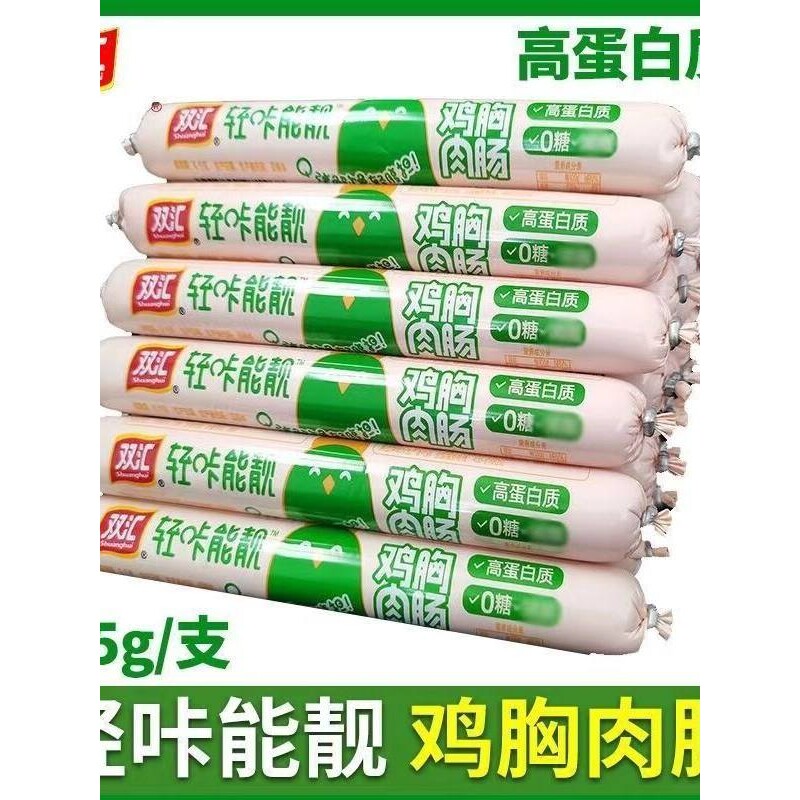 双汇轻咔鸡胸肉火腿肠65g即食鸡肉健身代餐0糖高蛋白速食泡面搭赠