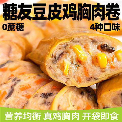 糖尿饼病人专用小零食豆皮鸡胸肉卷代餐控无蔗糖精糖人友主食品大