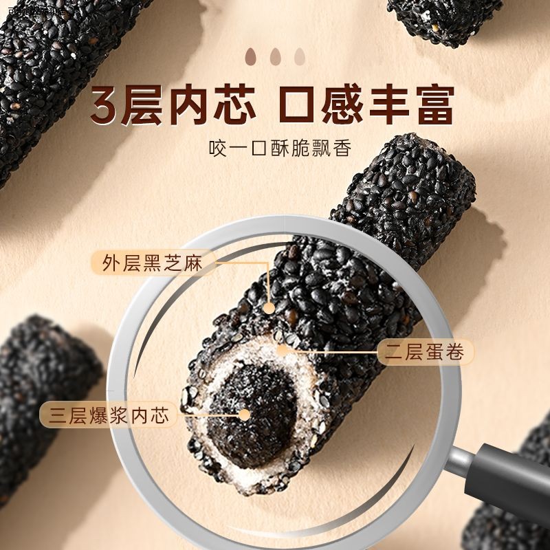 薛记炒货五黑芝麻卷210g*3袋装五黑芝麻棒代餐休闲解馋