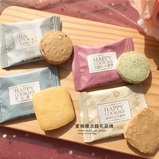 荟满福伯爵红茶喜饼燕麦提子糕点西点伴手礼喜礼诞辰礼烘烤