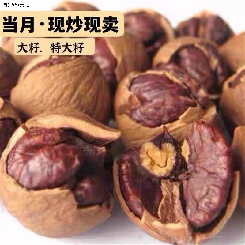 语果果特大山核桃手剥正宗临安特好剥手剥山核桃净含量小核桃坚果
