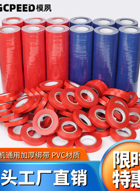 模夙绑枝机专用胶带通用绑带