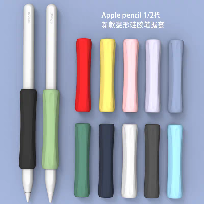 硅胶笔套适用苹果appale pencil1/2代保护套三代保护壳防丢笔套
